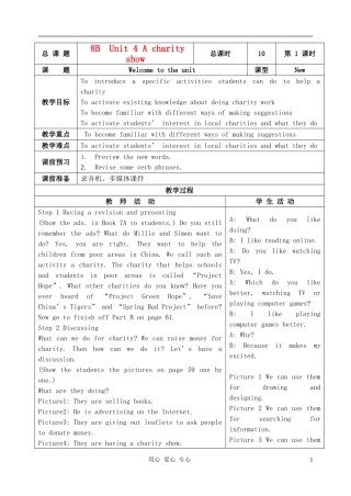 八年级英语下册-Unit4-A-charity-show教案-牛津版