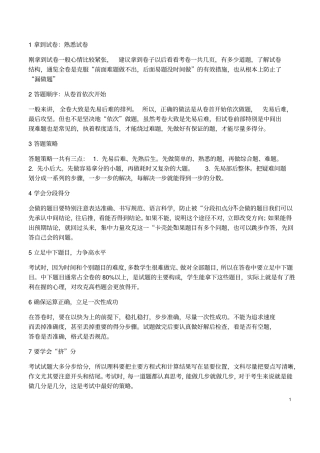 四川宜宾2018年中考历史真题试题含答案