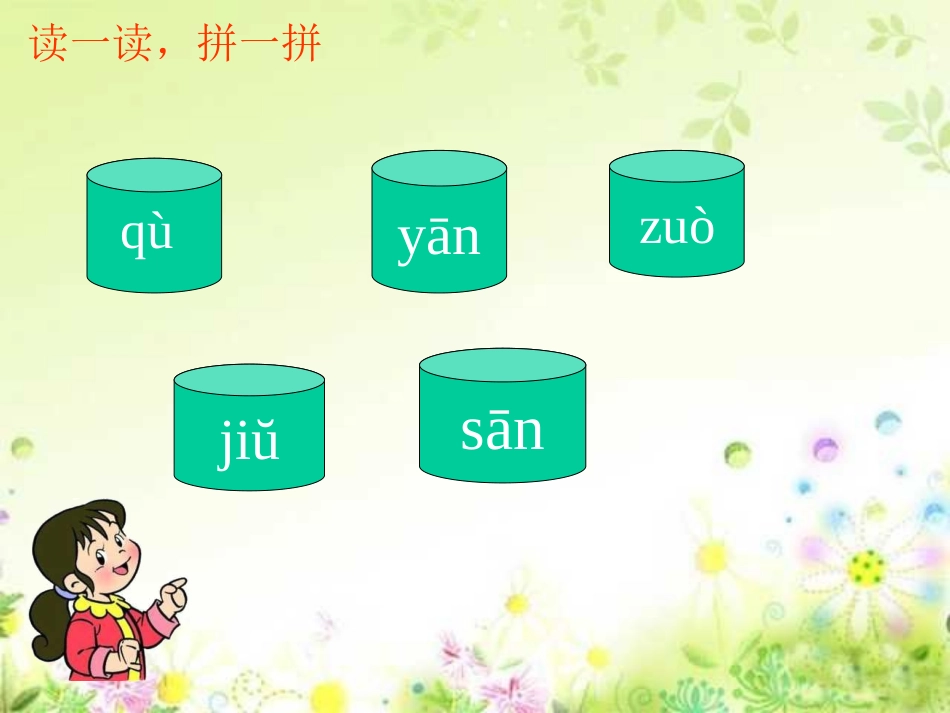 一去二三里-372040_第2页