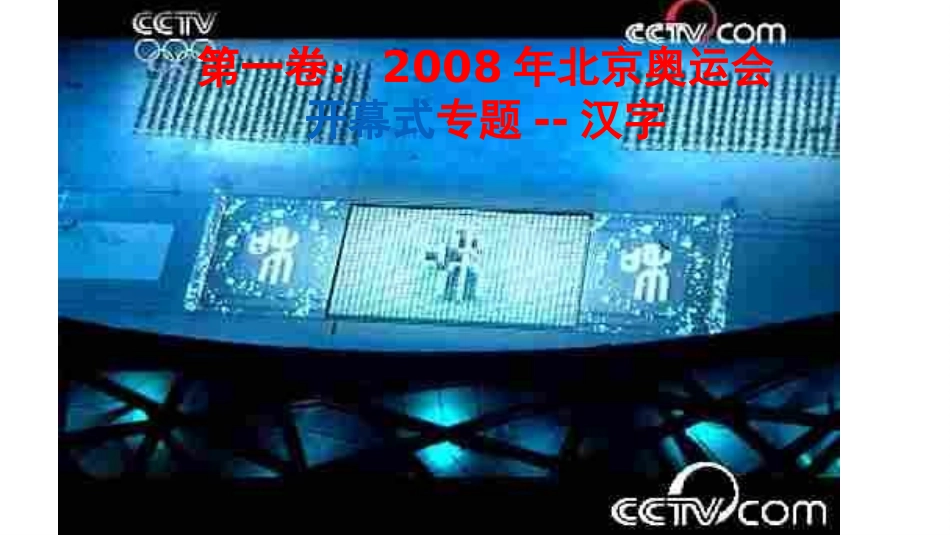 二中国的古代艺术_第2页