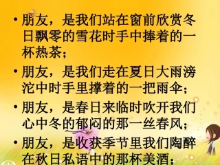 友谊地久天长