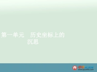 -水龙吟(楚天千里清秋)