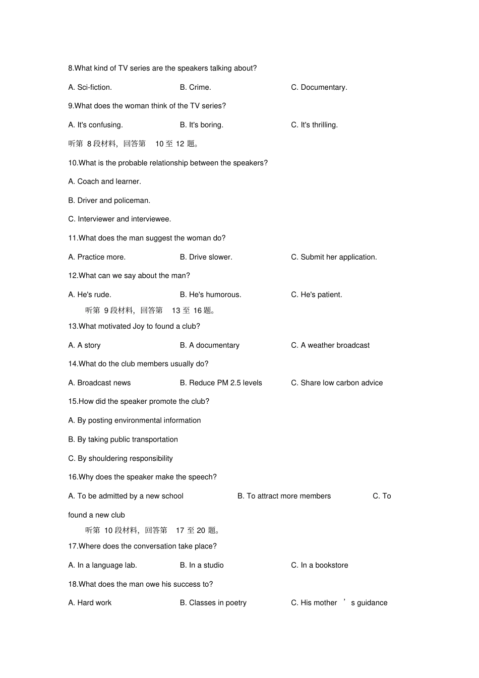四川宜宾第四中学2020届高三英语上学期开学考试试题_第2页