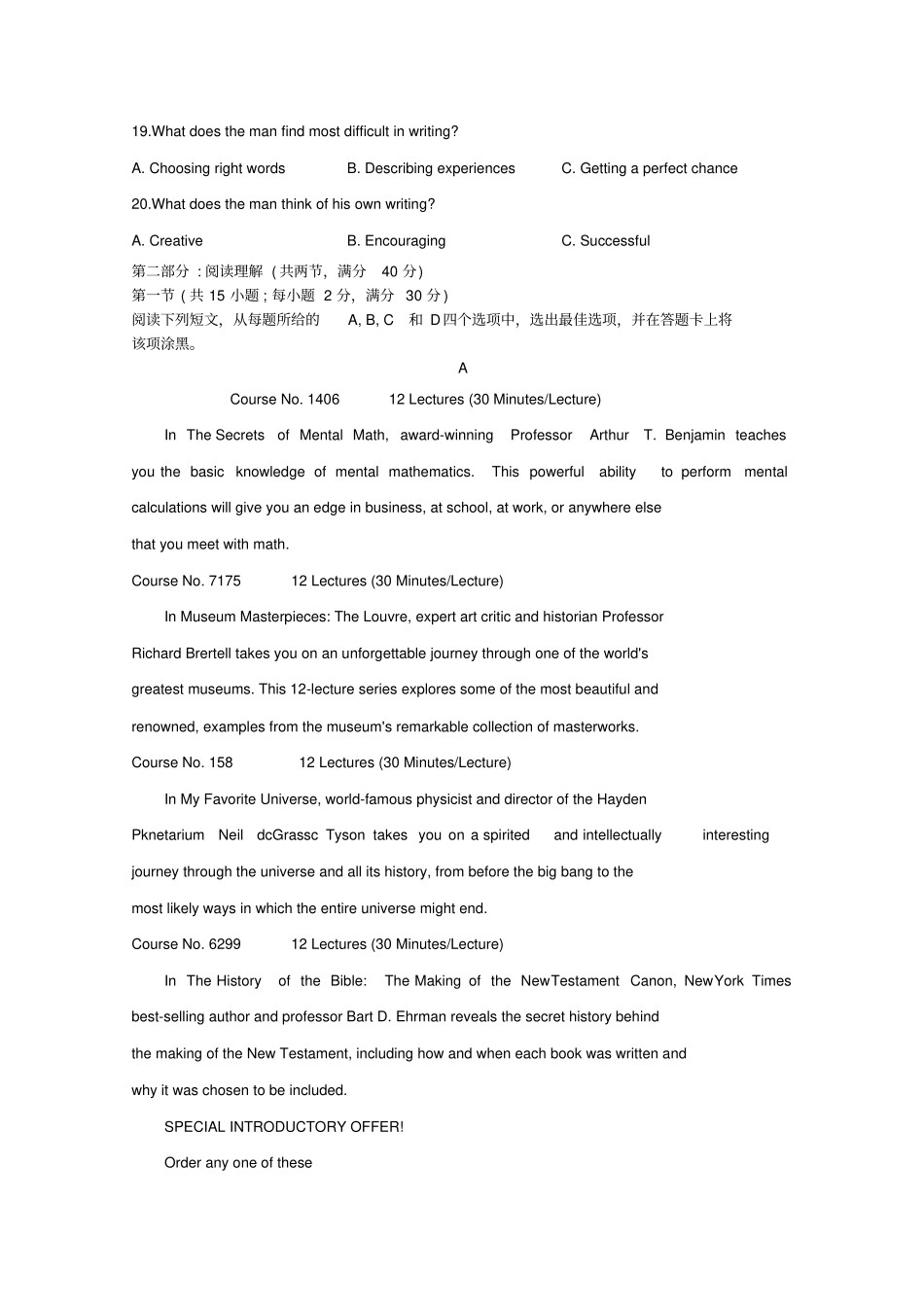 四川宜宾第四中学2020届高三英语上学期开学考试试题_第3页