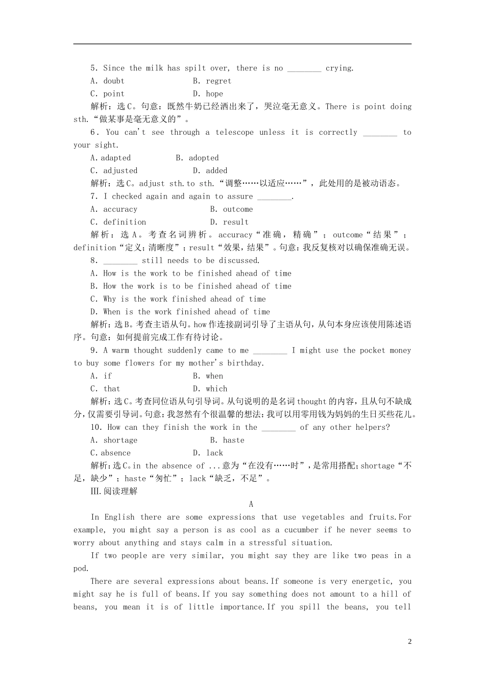 【三维设计】2013高中英语-Unit19-Language-Section-Ⅰ课时跟踪检测课下作业-北师大版选修7_第2页