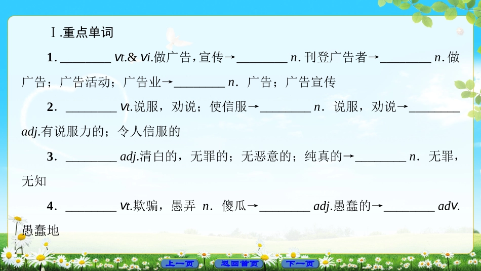 Self-assessment-(2)_第2页