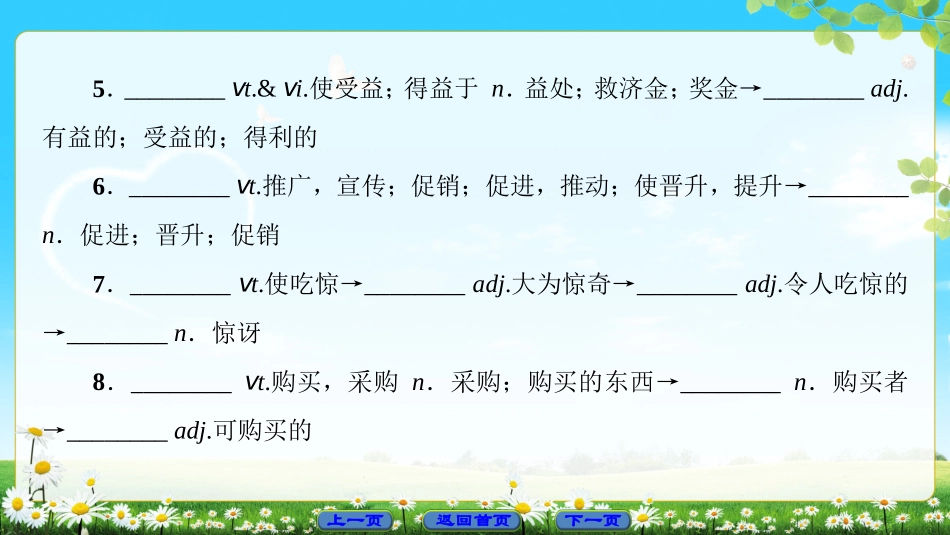 Self-assessment-(2)_第3页