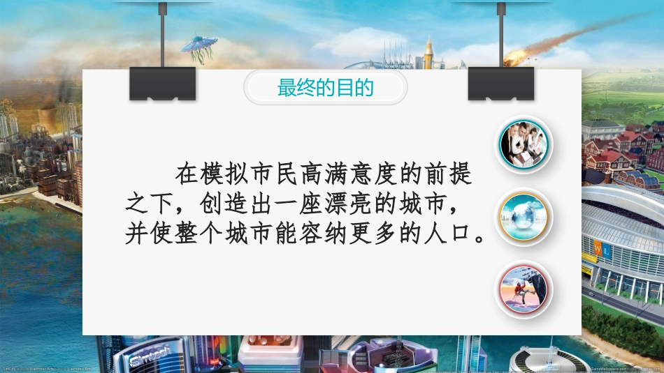 第一节城市发展与城市化-(4)_第3页