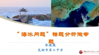 第一节海洋自然灾害与防范