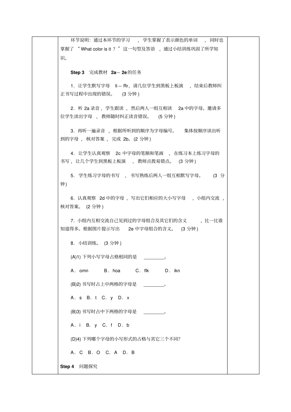 四川崇德试验学校2019年七年级英语上册StarterUnit3Whatcoloris_第3页