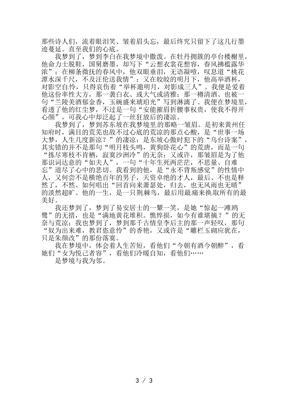 第三节-学会沟通_第3页