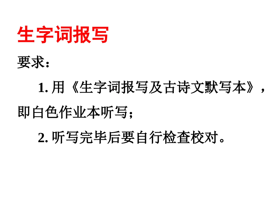 7.最后一课_第2页