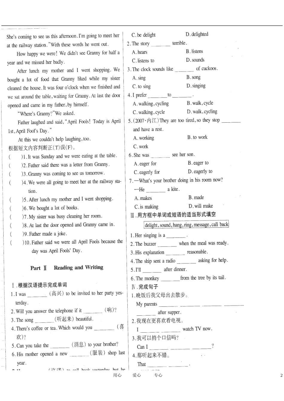 八年级英语下册-Unit8《I’m-Not-an-Operator》同步练习(扫描版)(无答案)-北京课改版_第2页
