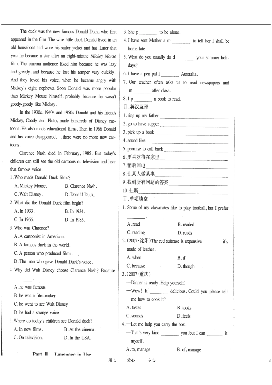 八年级英语下册-Unit8《I’m-Not-an-Operator》同步练习(扫描版)(无答案)-北京课改版_第3页