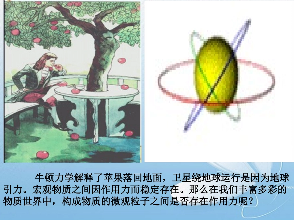3、离子键、配位键与金属键_第2页