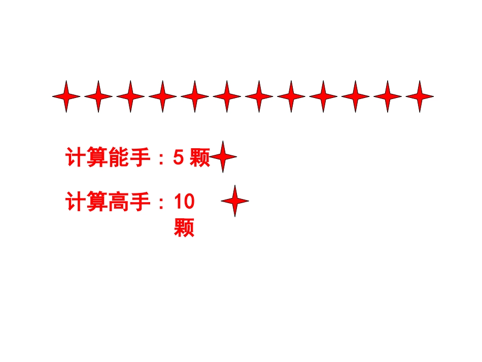 三位数乘两位数练习_第2页