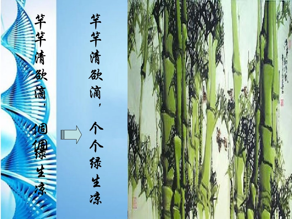七年级语文下册-《有趣的汉字》课件-鄂教版_第2页