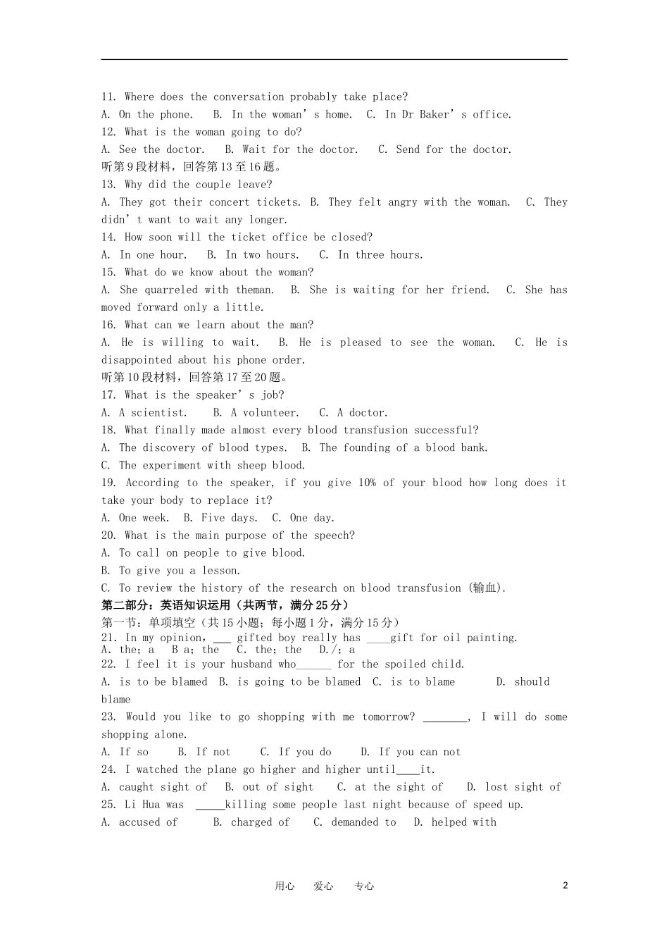 云南省武定县2012-2013学年高二英语上学期期中考试试题新人教版_第2页