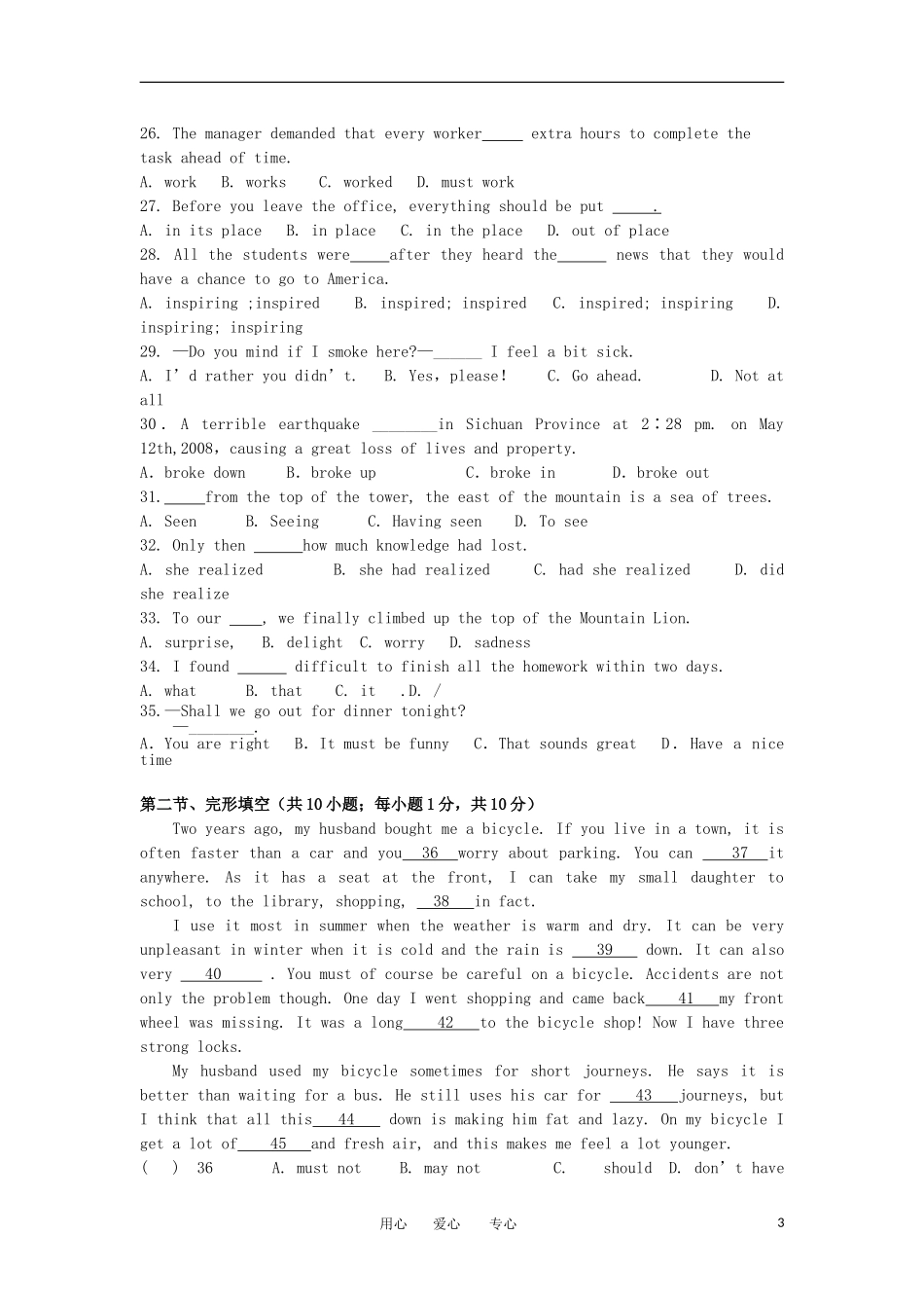 云南省武定县2012-2013学年高二英语上学期期中考试试题新人教版_第3页