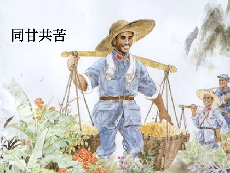 16孔繁森(1)_第2页