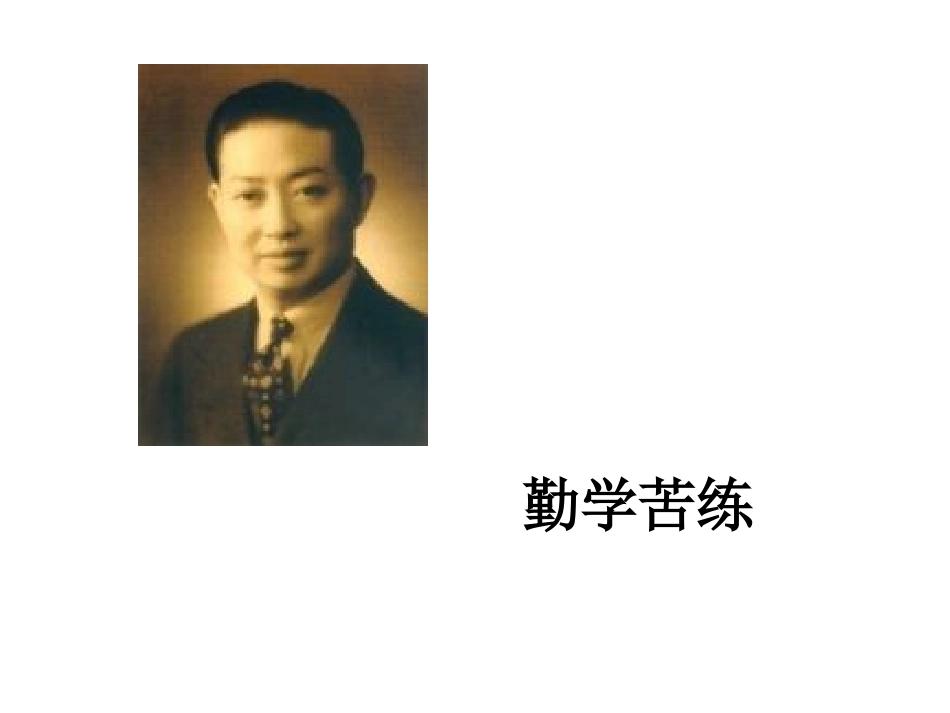 16孔繁森(1)_第3页