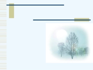 (部编)初中语文人教2011课标版七年级下册4-孙权劝学-(6)