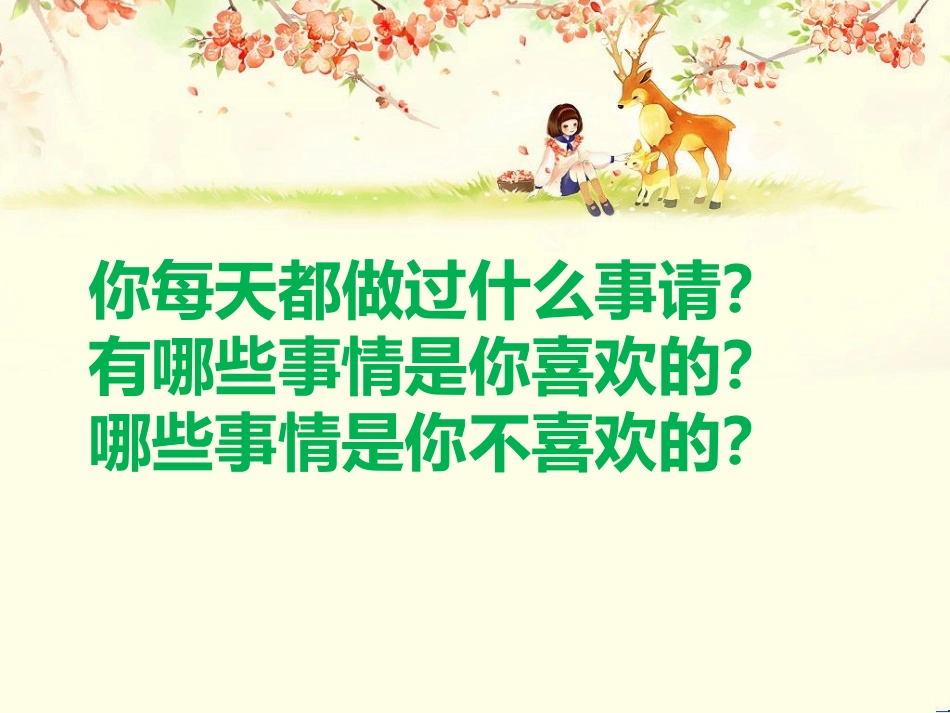 3一个接一个_第1页