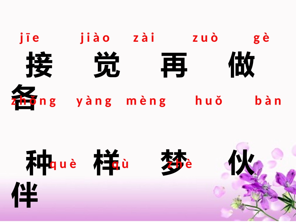 3一个接一个_第3页