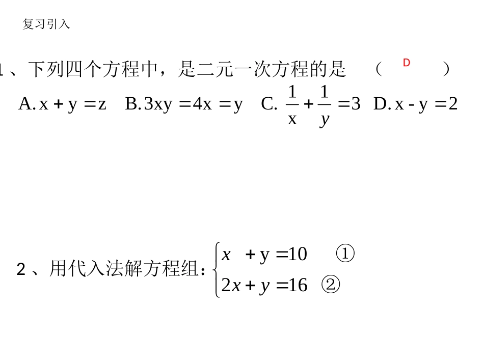 解一元二次方程_第2页