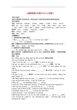 八年级英语下Unit3-学案3人教版