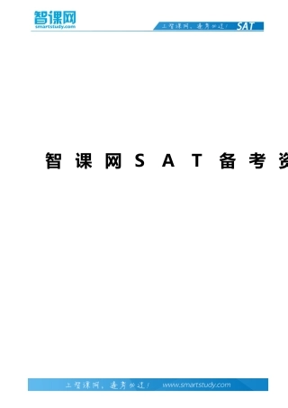 【智课独家】SAT词汇量与SAT分数对应表 