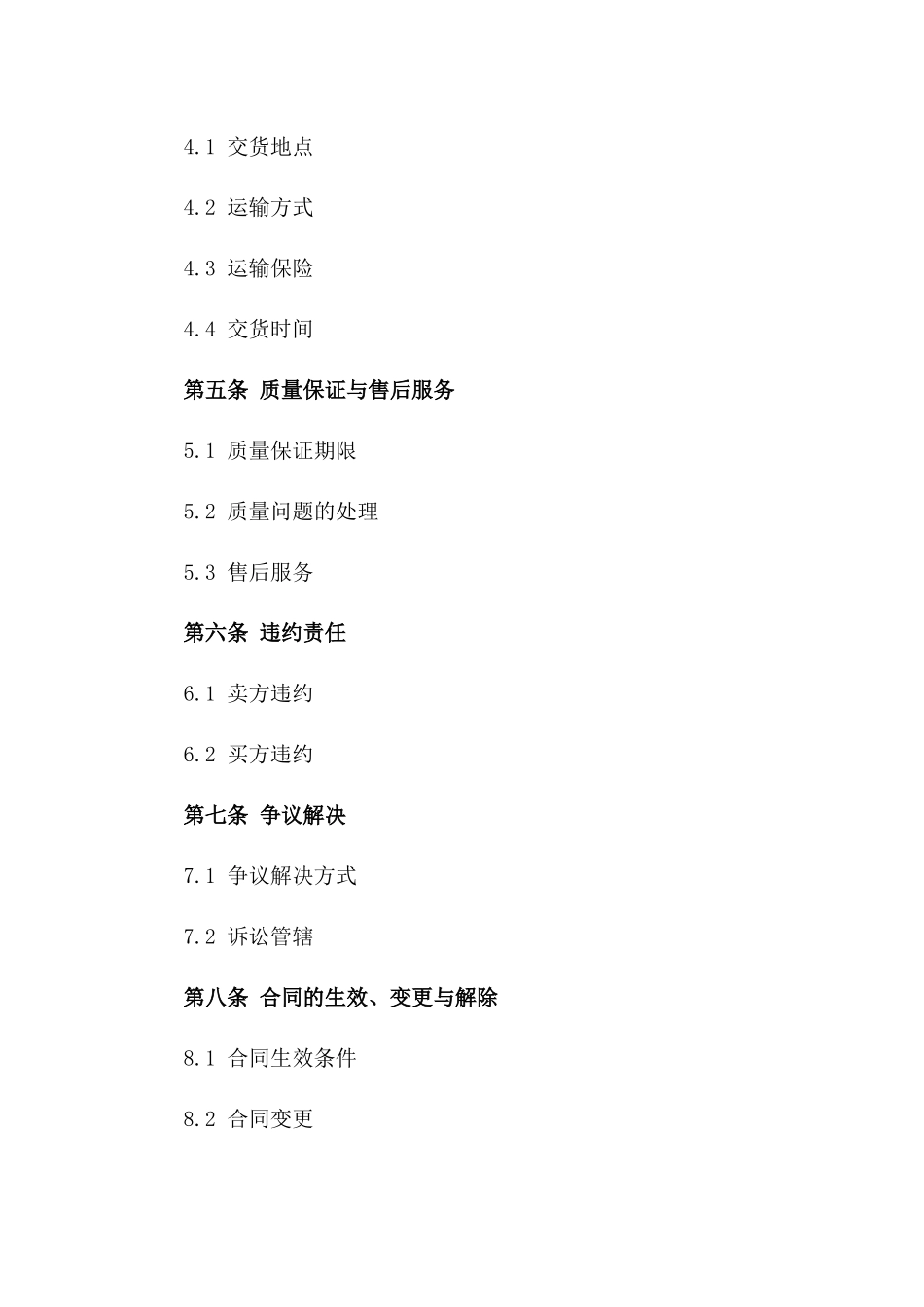 2024年不锈钢钢管订购_第3页