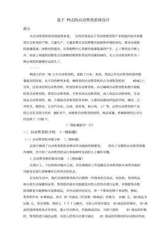 四川师范大学成都学园范文