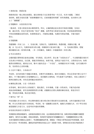 四川广元2018年中考生物真题试题含解析