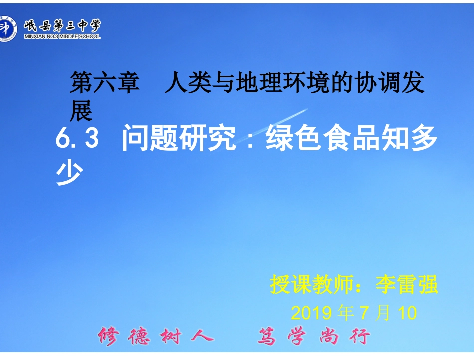 问题研究-绿色食品知多少_第2页