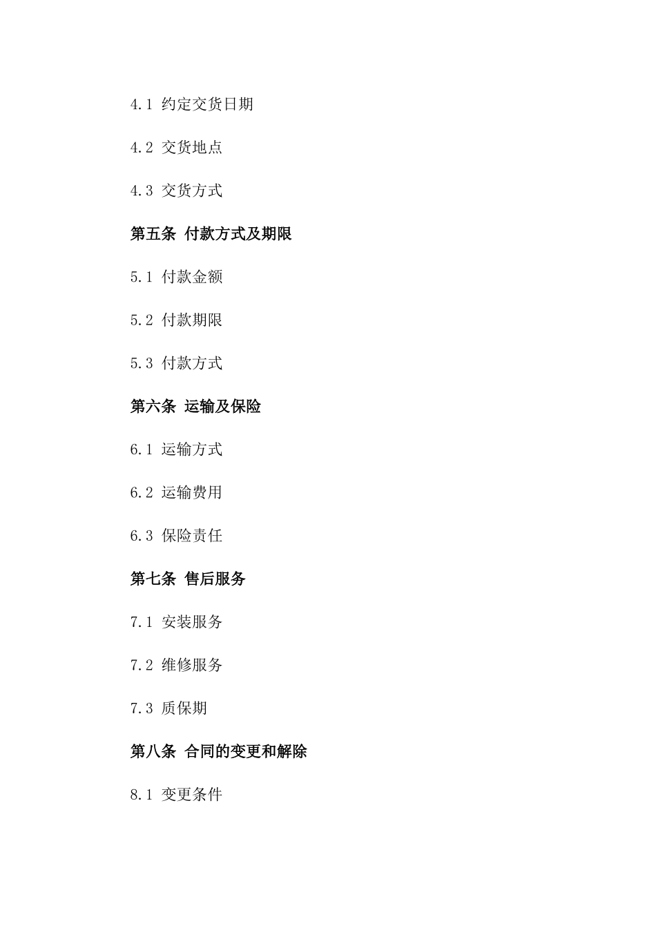 2024年不锈钢门窗订购协议_第3页