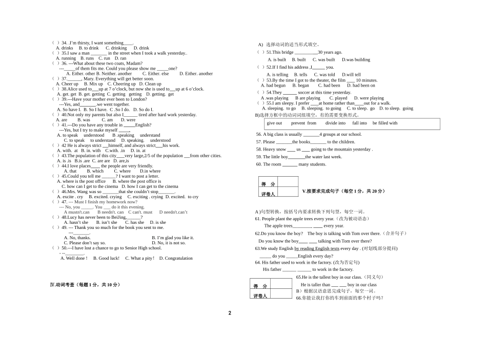 九年级英语模拟试题_第2页
