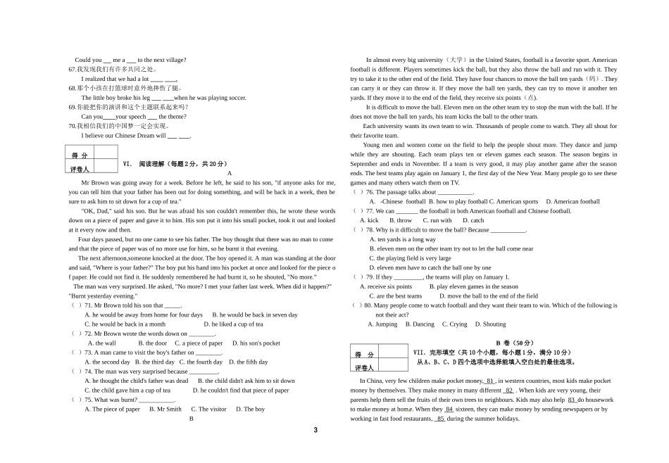 九年级英语模拟试题_第3页