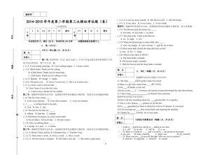 九年级英语模拟试题