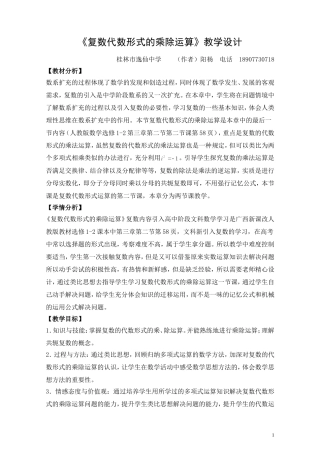 3.2.1复数代数形式的加、减运算及其几何意义