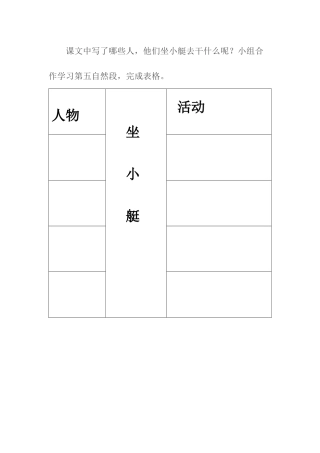 26-威尼斯的小艇