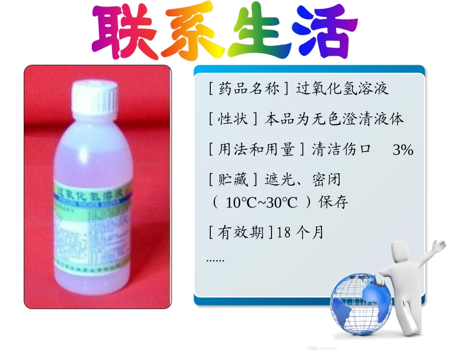 酶与酶促反应-(3)_第1页