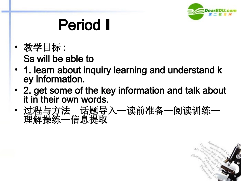 高中英语-Unit-15-Lesson-4-Understanding课件-北师大版选修5_第2页