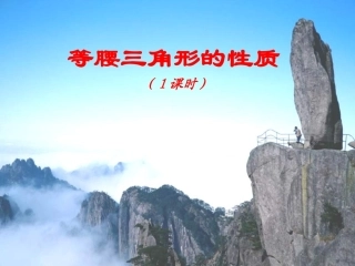 等腰三角形的性质-(4)