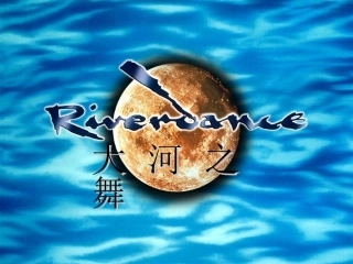 《大河之舞》课件