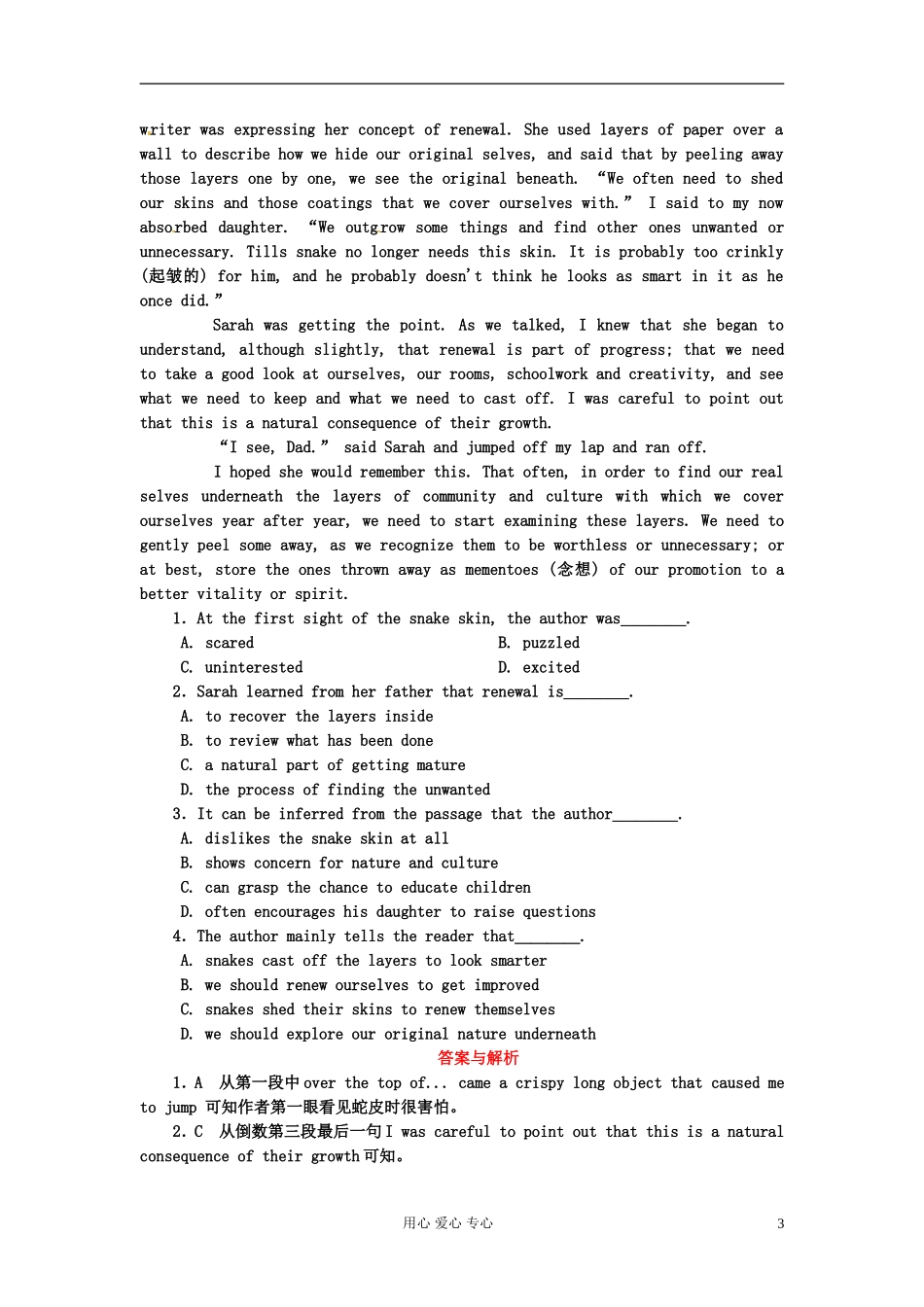 【红对勾】高三英语课时作业4-Unit4-Earthquakes_第3页