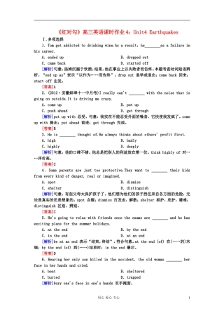 【红对勾】高三英语课时作业4-Unit4-Earthquakes