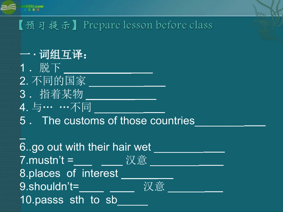 七年级英语下册-Unit8-The-Seasons-and-the-Weather-Topic2-Section-C课件-仁爱版_第2页