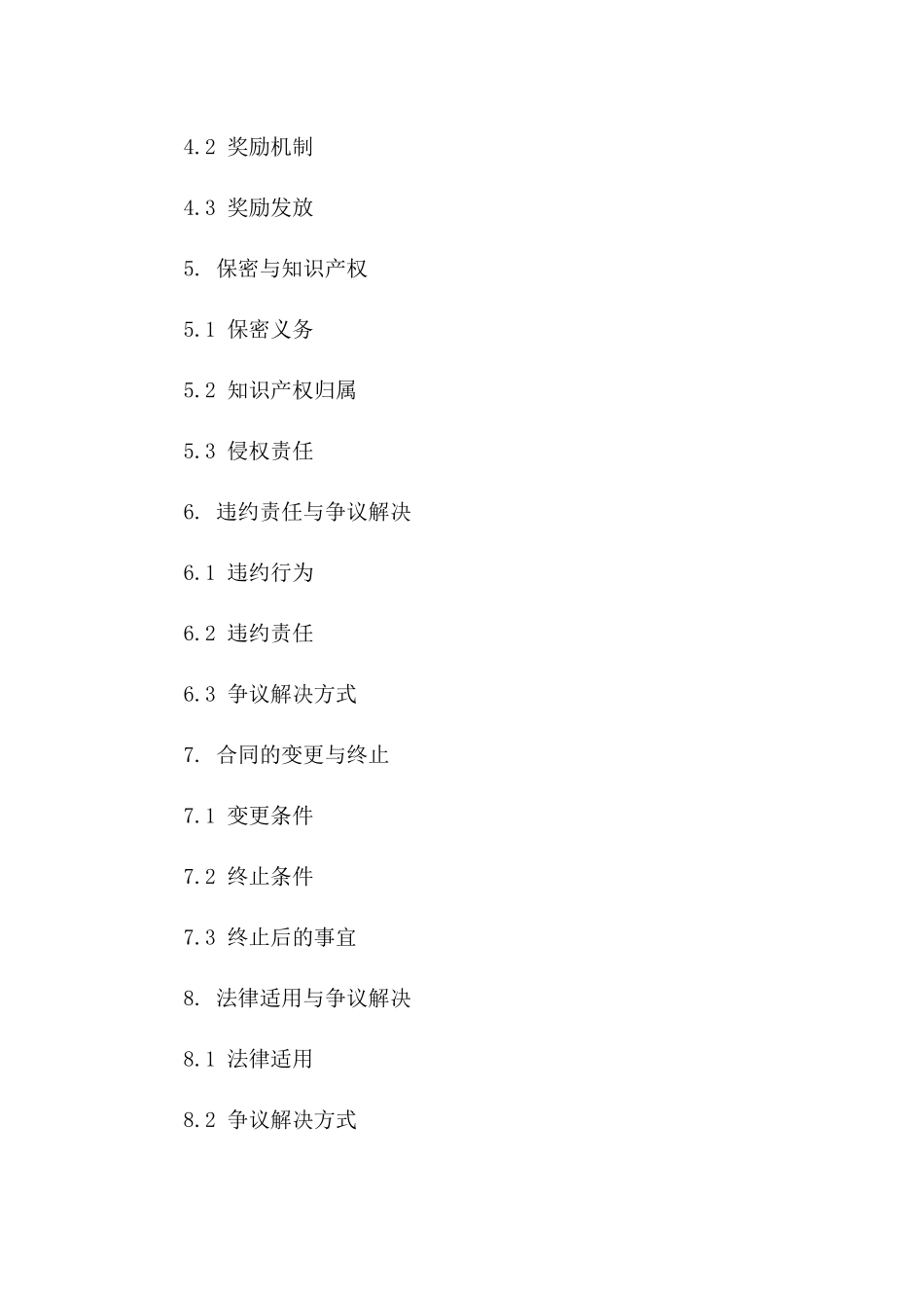 2024年专业代理协议：为您的事业保驾护航_第3页
