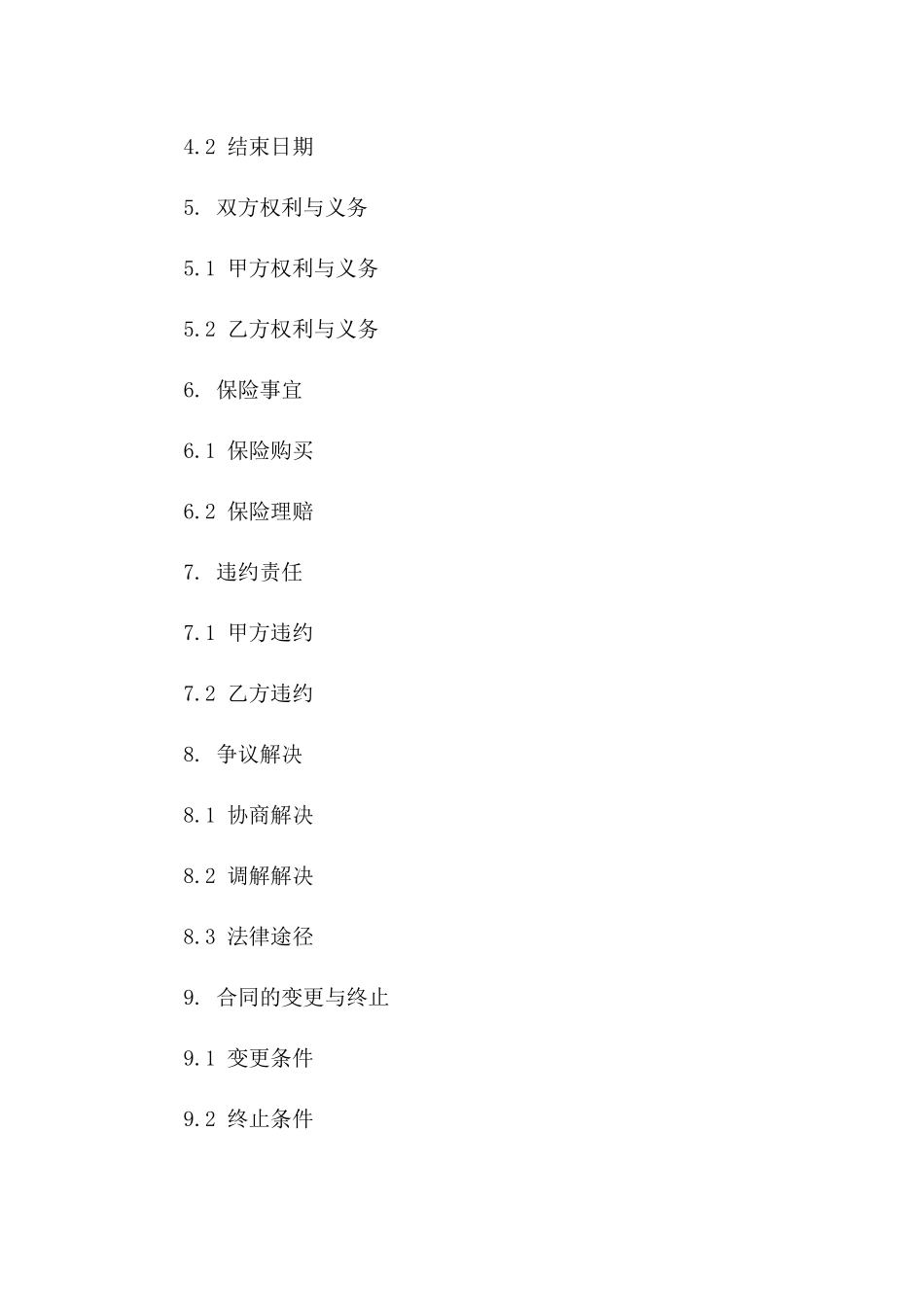 2024年专业代驾租赁合同：安全出行新选择_第3页